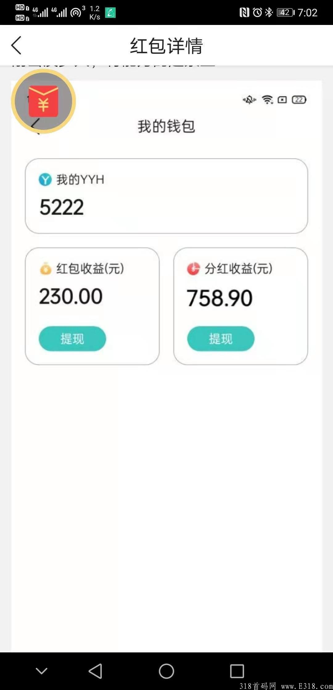 YYH趣生活，火爆零撸项目