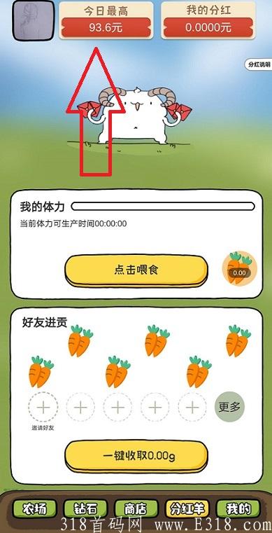 呱呱乐园分红羊.jpg 呱呱乐园分红羊.jpg