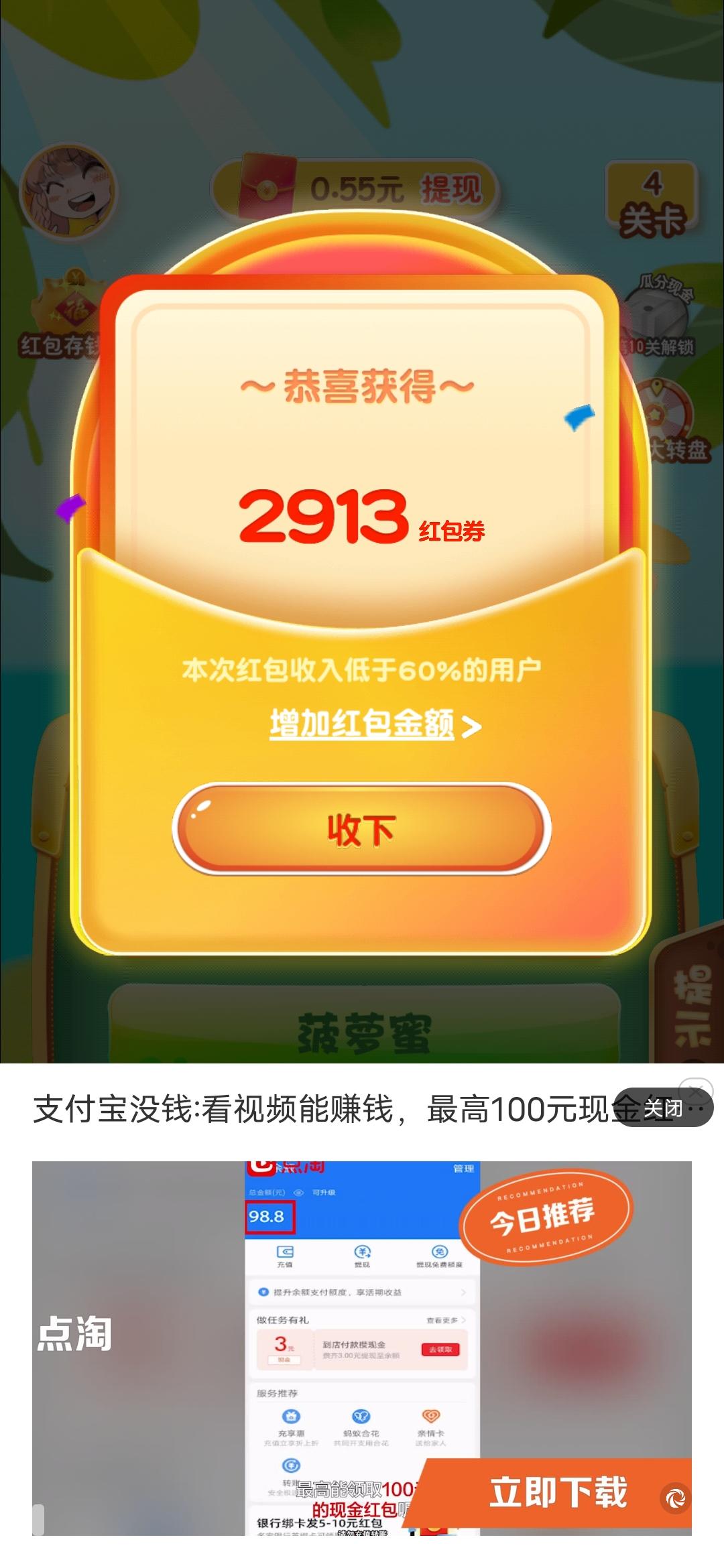全民猜水果，一小时撸十块！低保收益一包2毛5