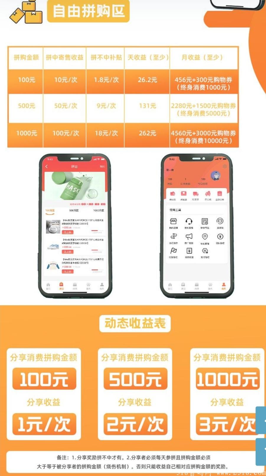 浙乡有礼9月10号上线，明星代言，零撸，拼团，对接团队