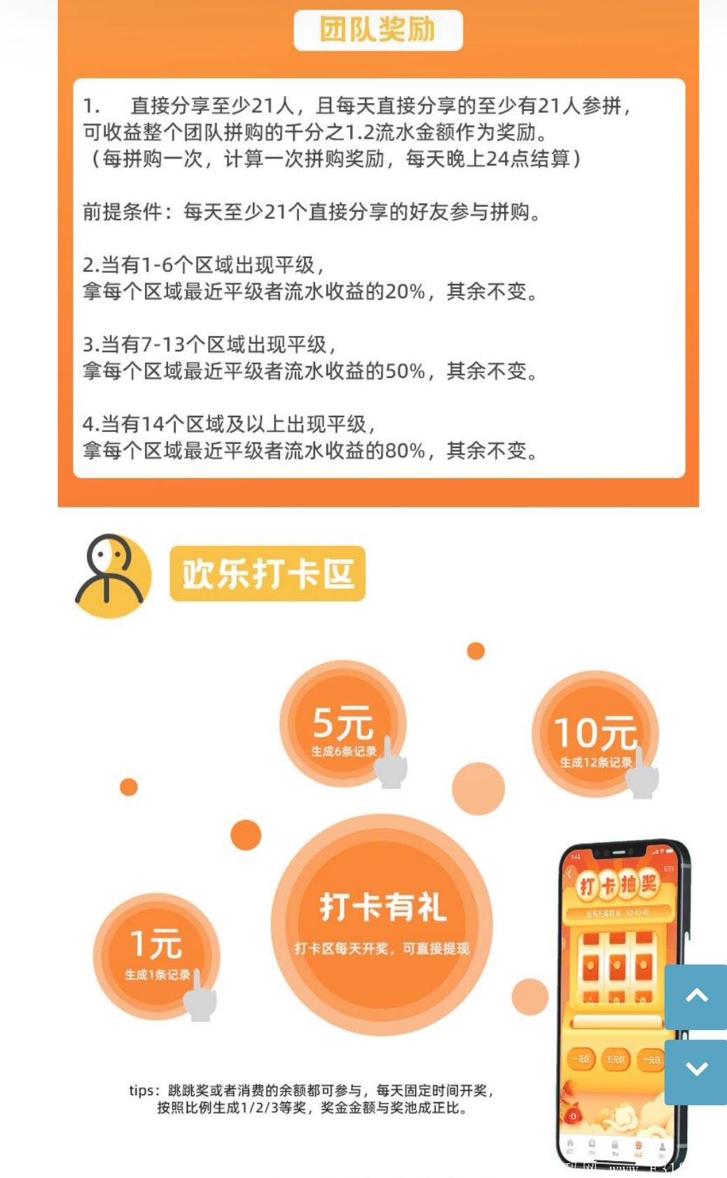 浙乡有礼9月10号上线，明星代言，零撸，拼团，对接团队