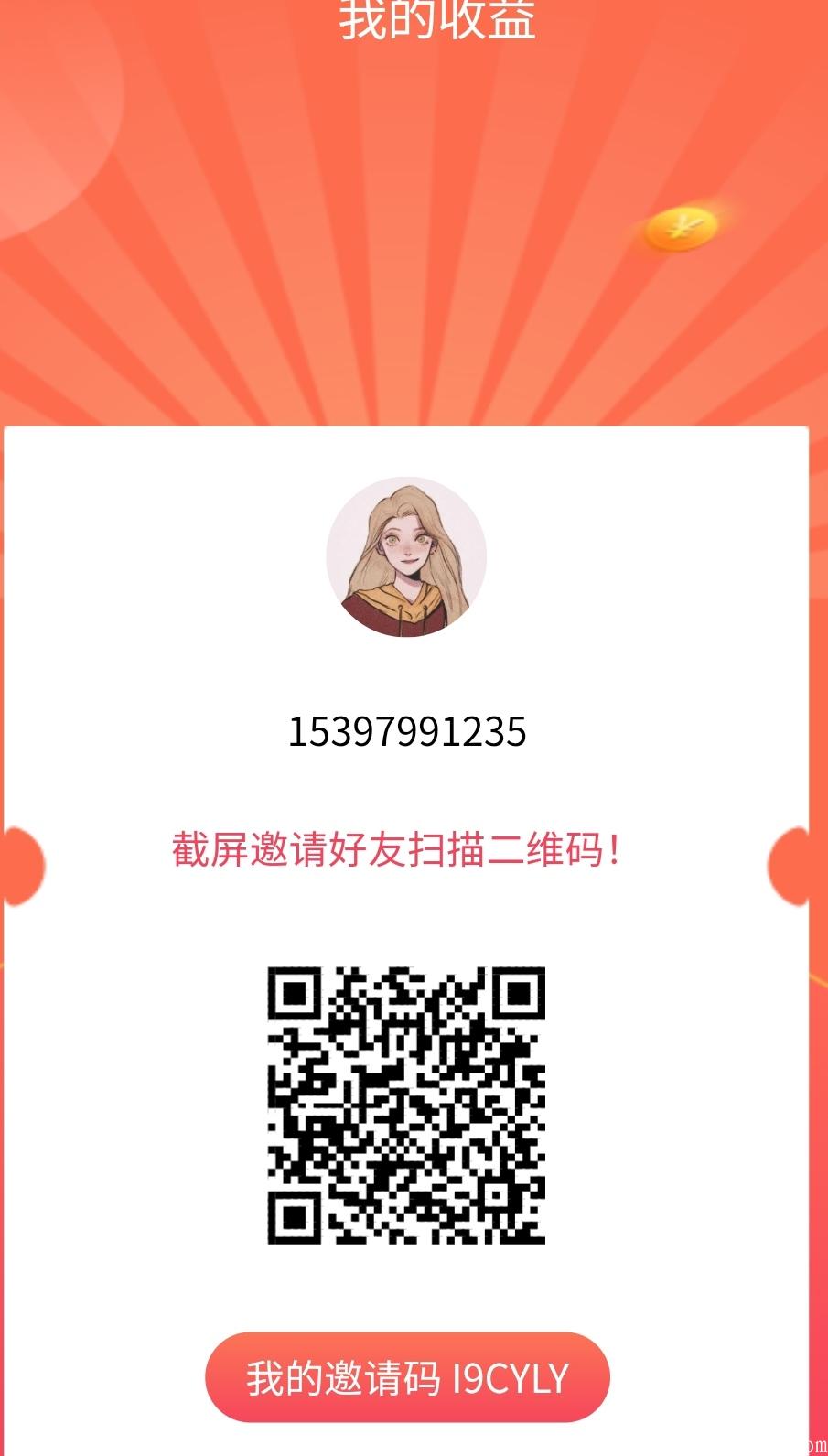 浙乡有礼9月10号上线，明星代言，零撸，拼团，对接团队