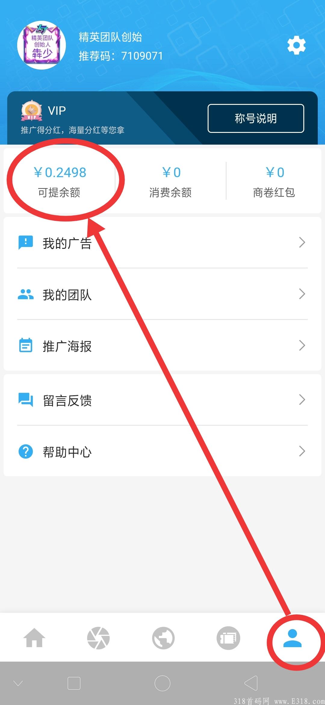 商拓
