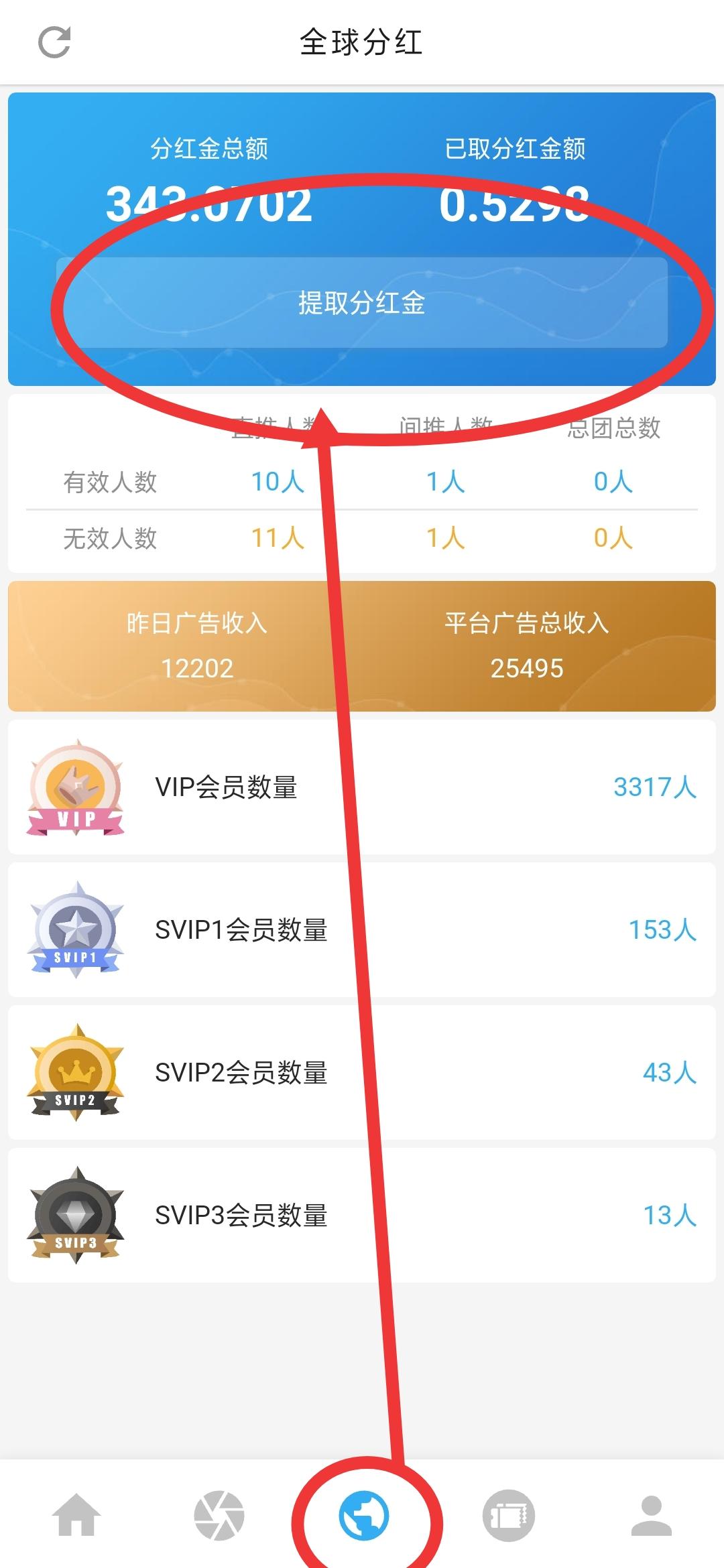 商拓