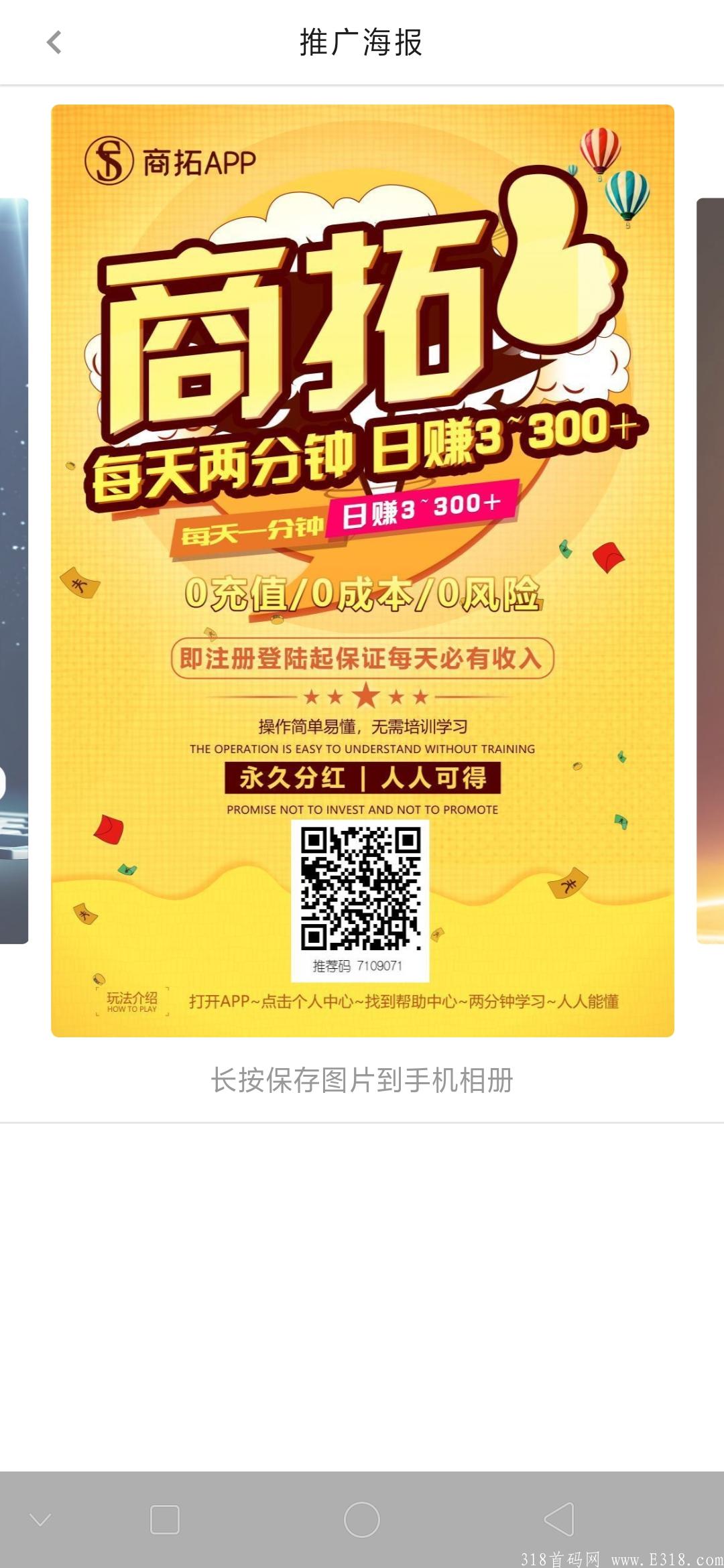 商拓