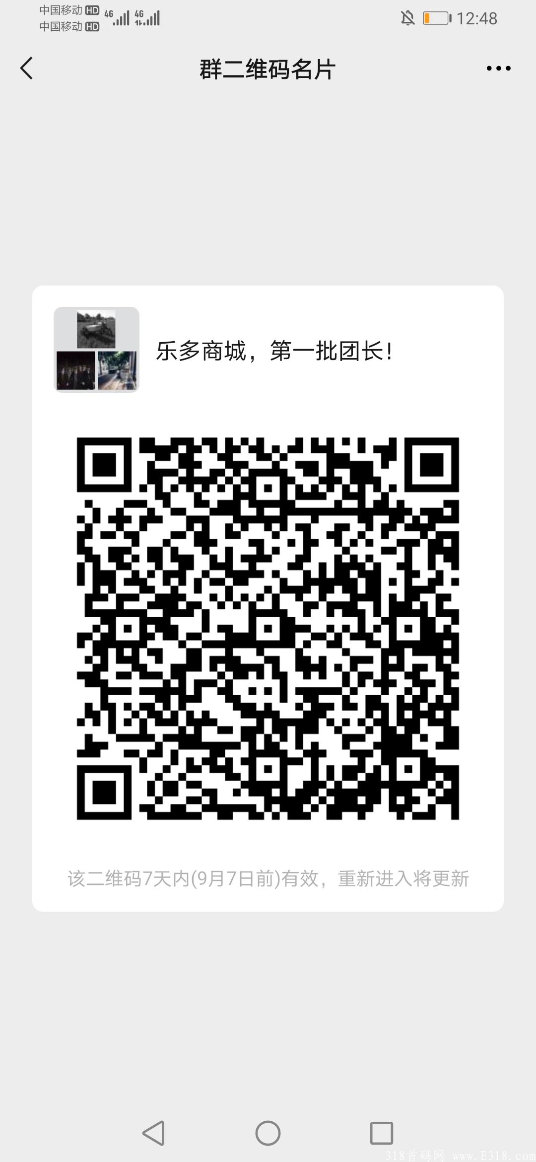 Screenshot_20210831_004807_com.tencent.mm.jpg
