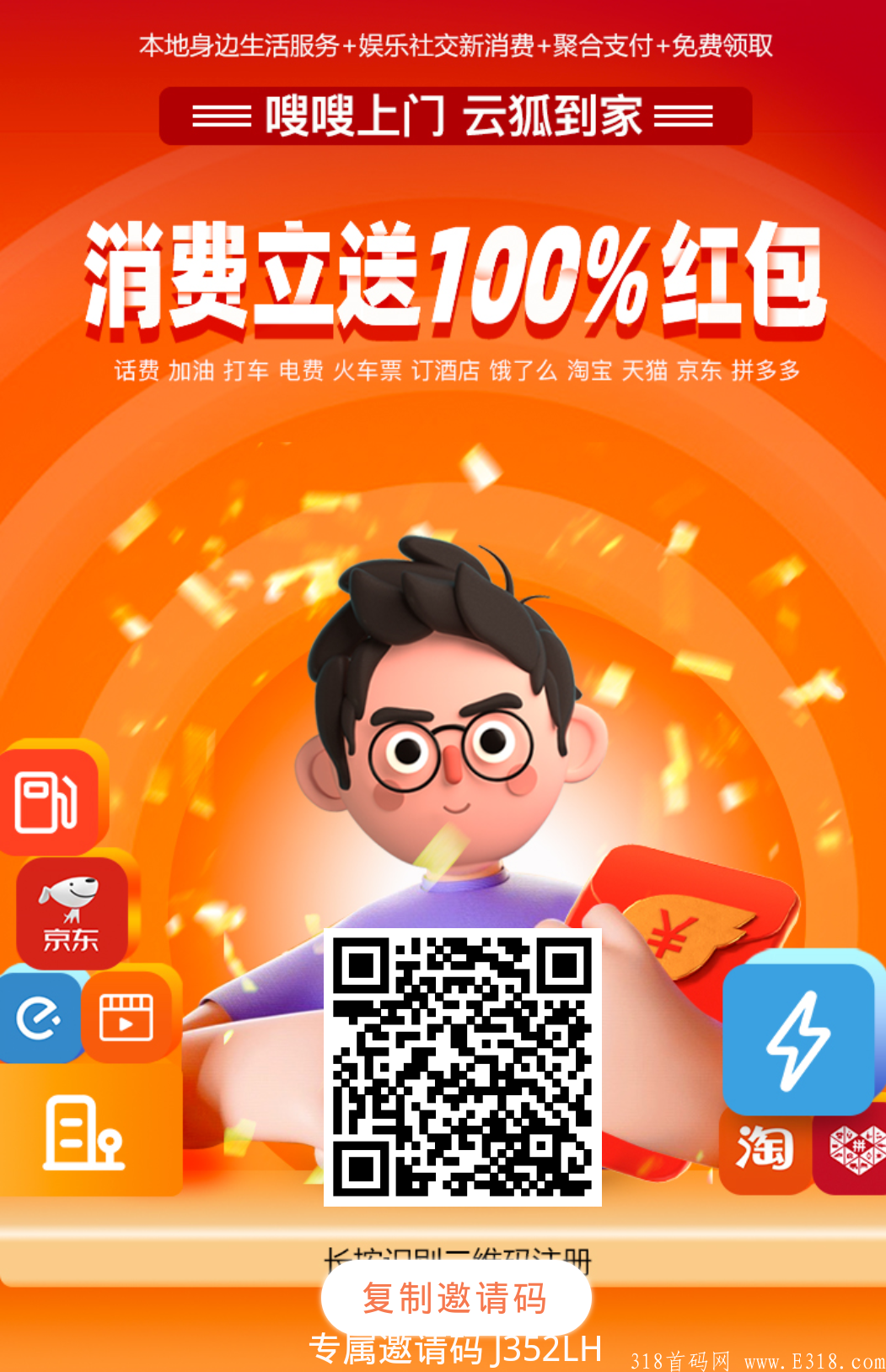 嗖嗖上门首码上线，错过嗖嗖身边的别错过嗖嗖上门