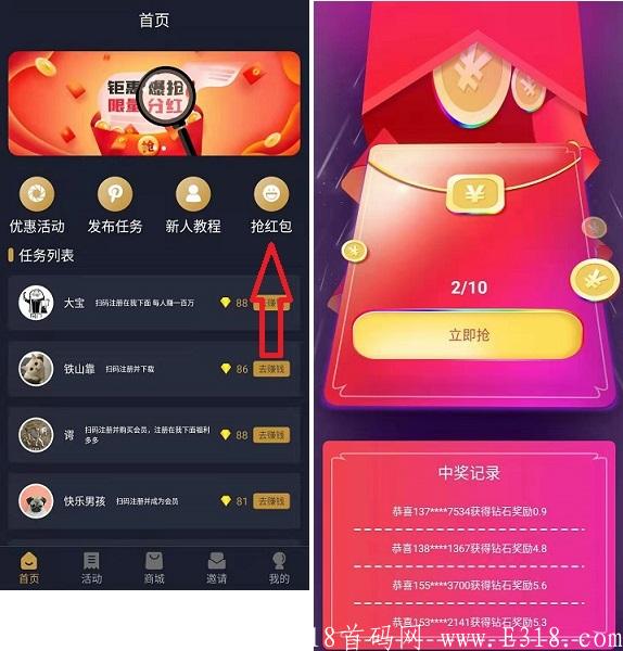 雇客抢红包.jpg 雇客抢红包.jpg