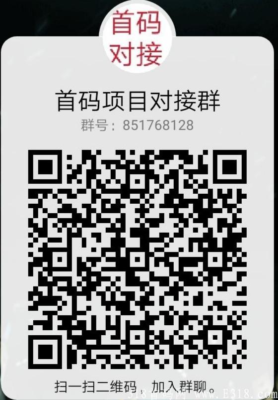 善美康拼团，即将上线，官方全国首码对接