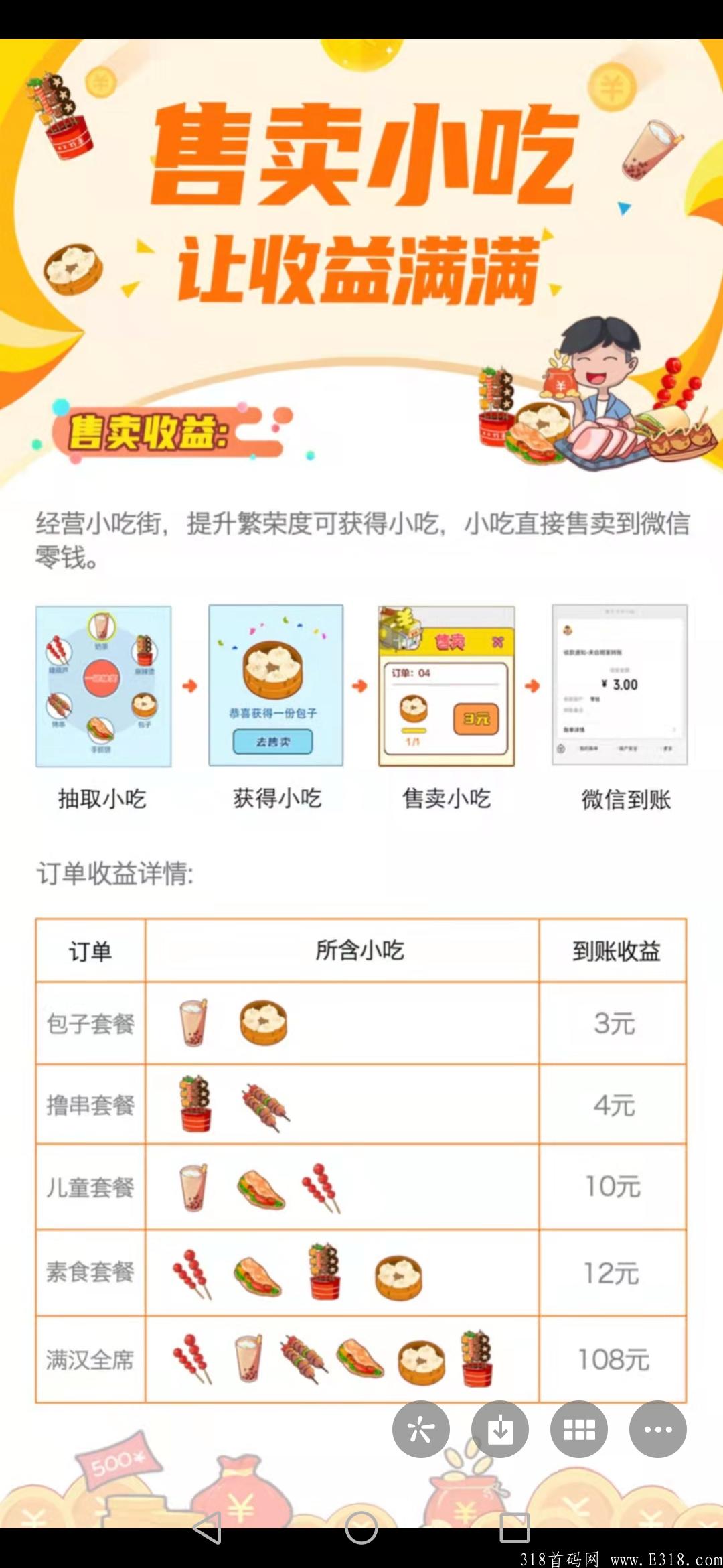 首码刚出小吃街，速度0撸推广