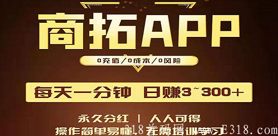 商拓顶部.png