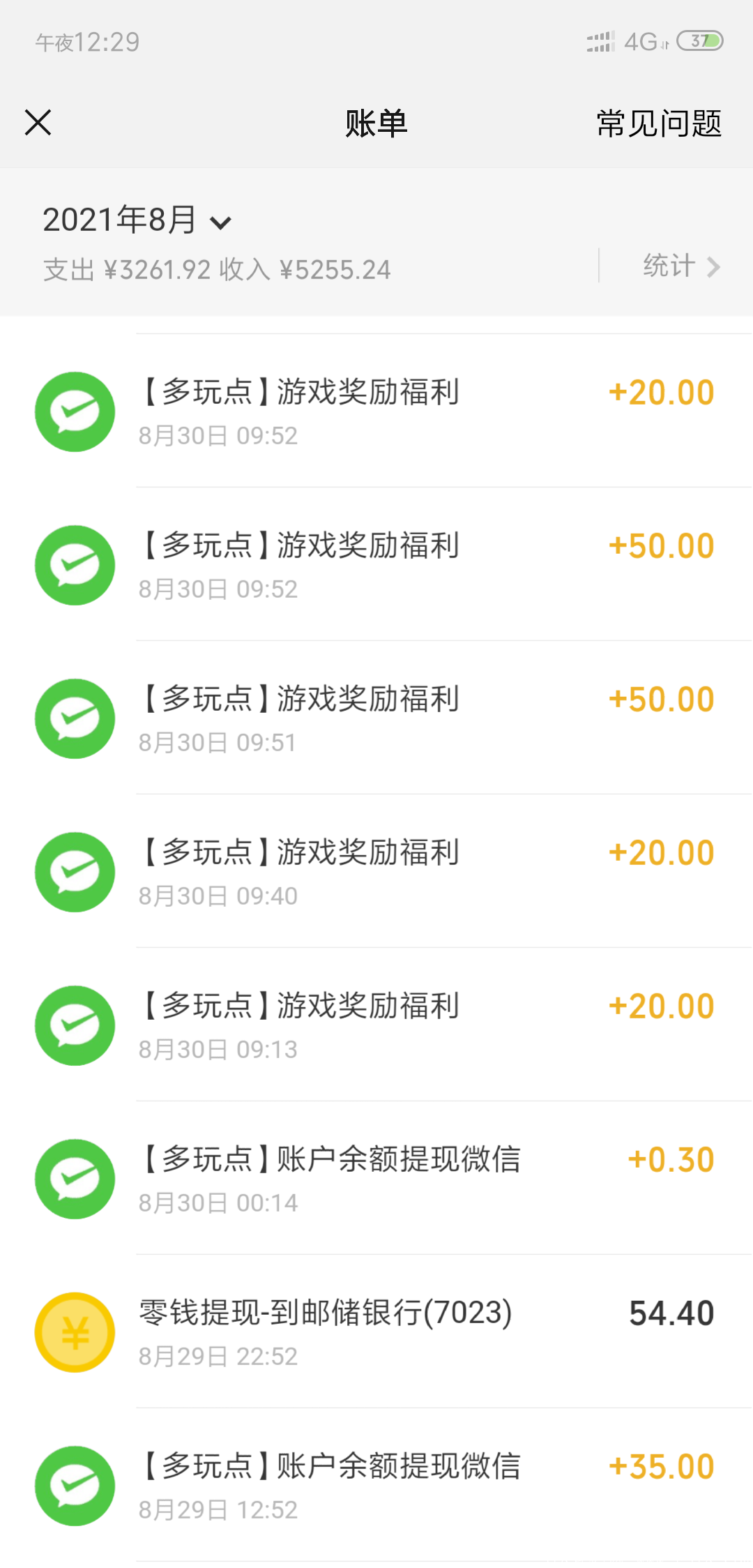 多玩点首码