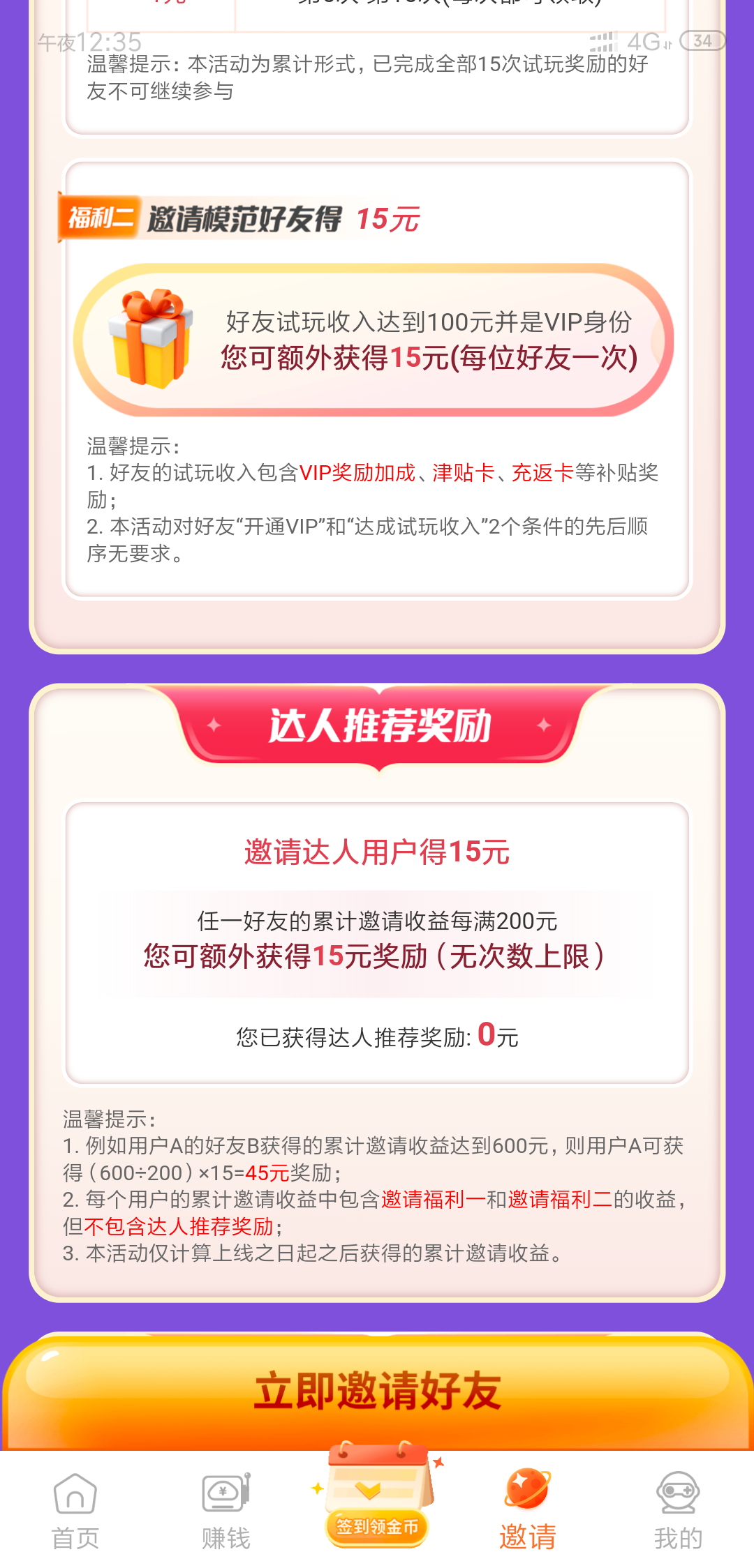 多玩点首码
