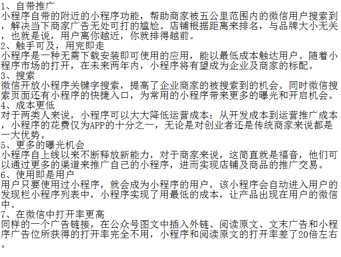 淘气小程序架设搭建，超稳超快超