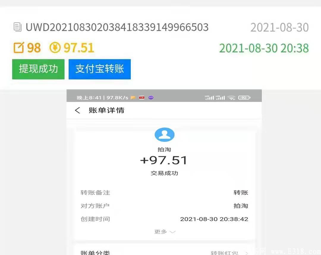 拍淘新竞拍模式，提现秒到账，一元起提！