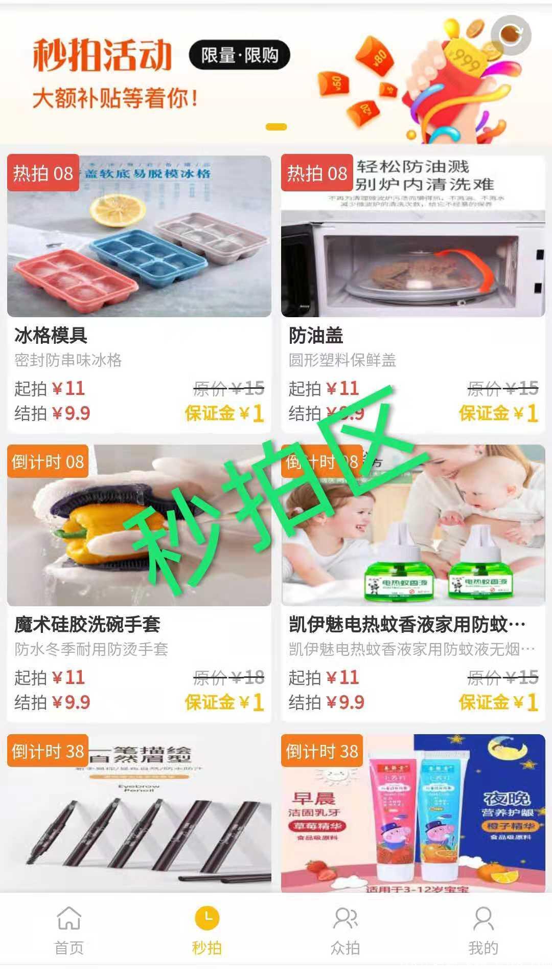 拍淘新竞拍模式，提现秒到账，一元起提！
