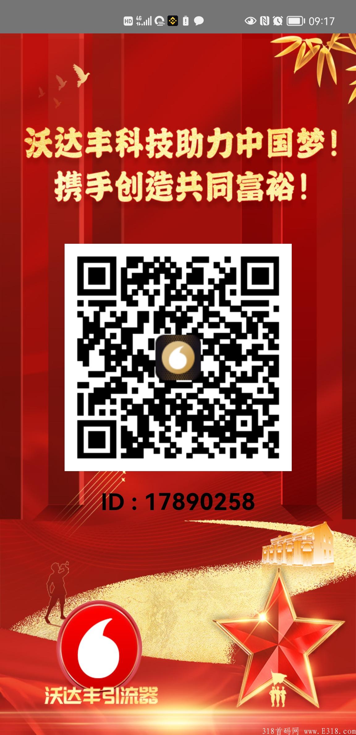 引流器，零撸挂机，注册就送200个，每天收益，提现秒到