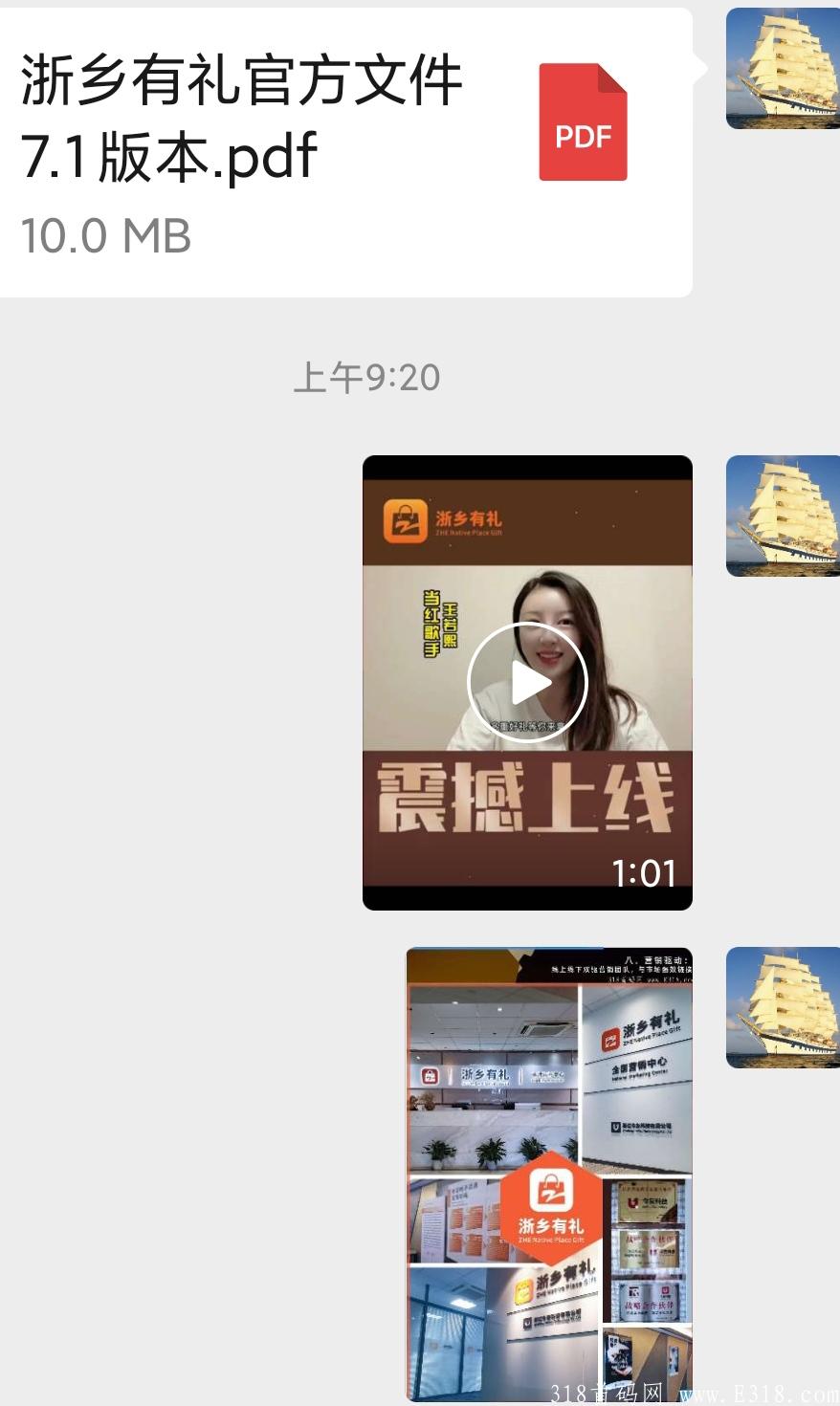 浙乡有礼首码，众多明星代言