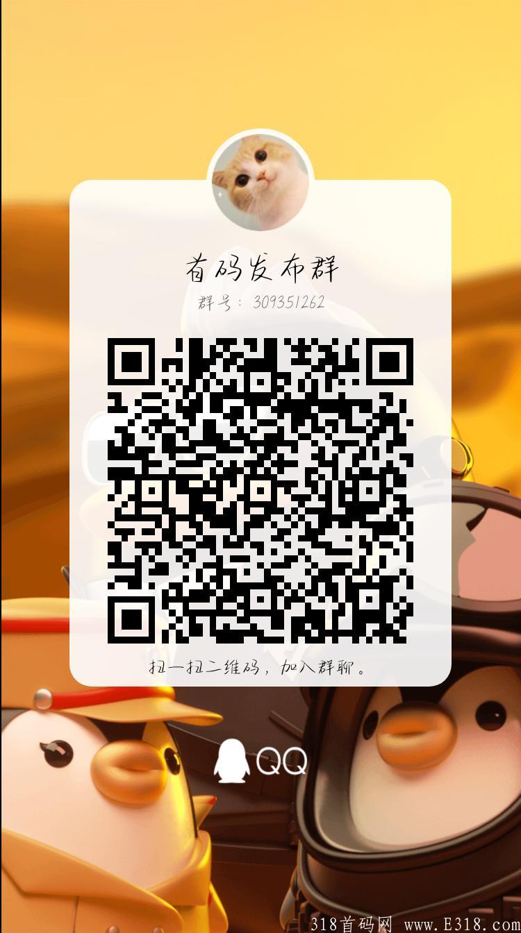 首码碳能家园，不用手持高级认证后，一天领2个碳能币价值2U