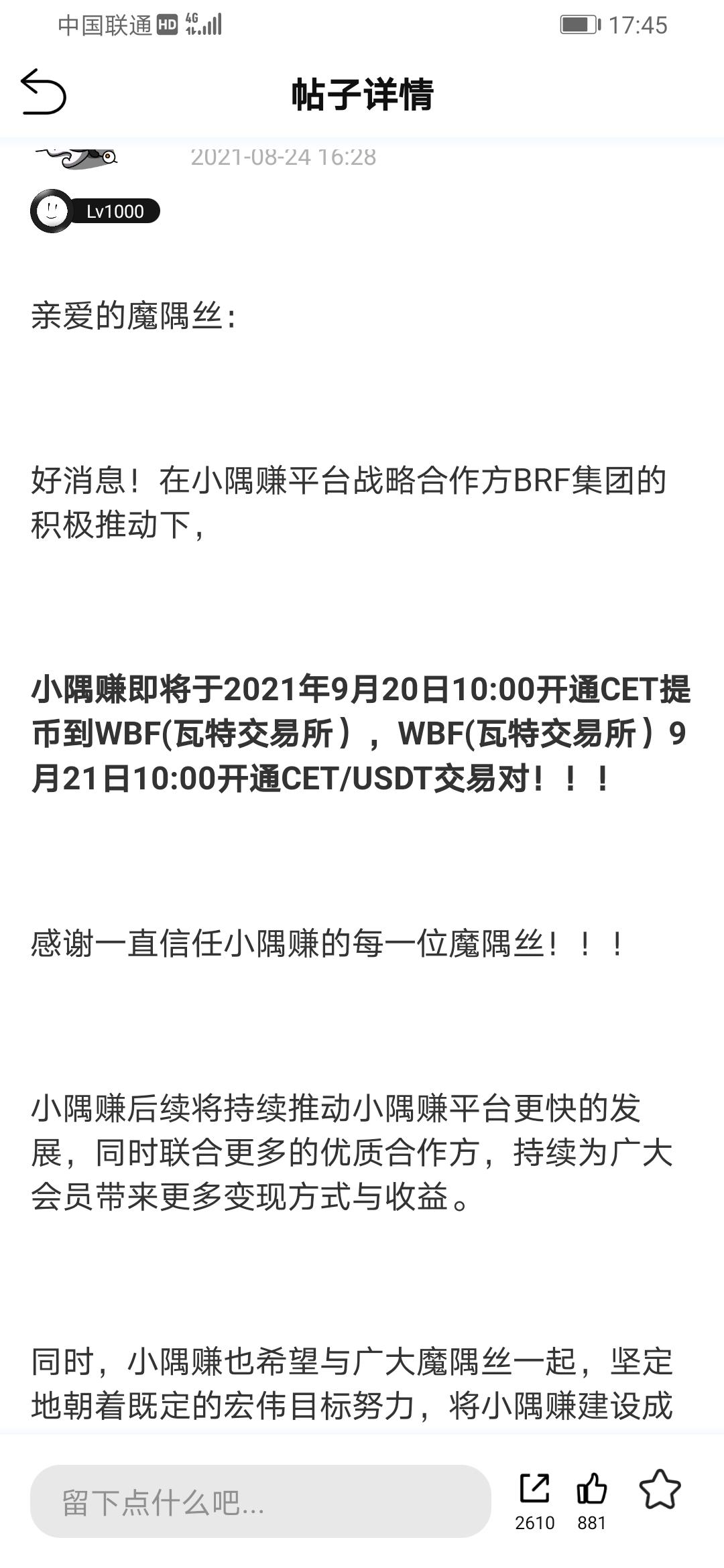 Screenshot_20210903_174529_com.aiqidian.xiaoyu.jpg