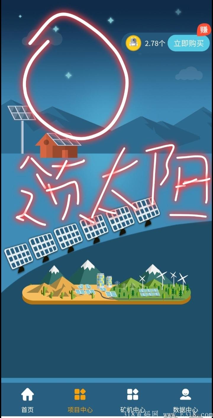 首码刚出碳能家园，实名一天一秒钟签到领2个碳能币，价值2USDT！