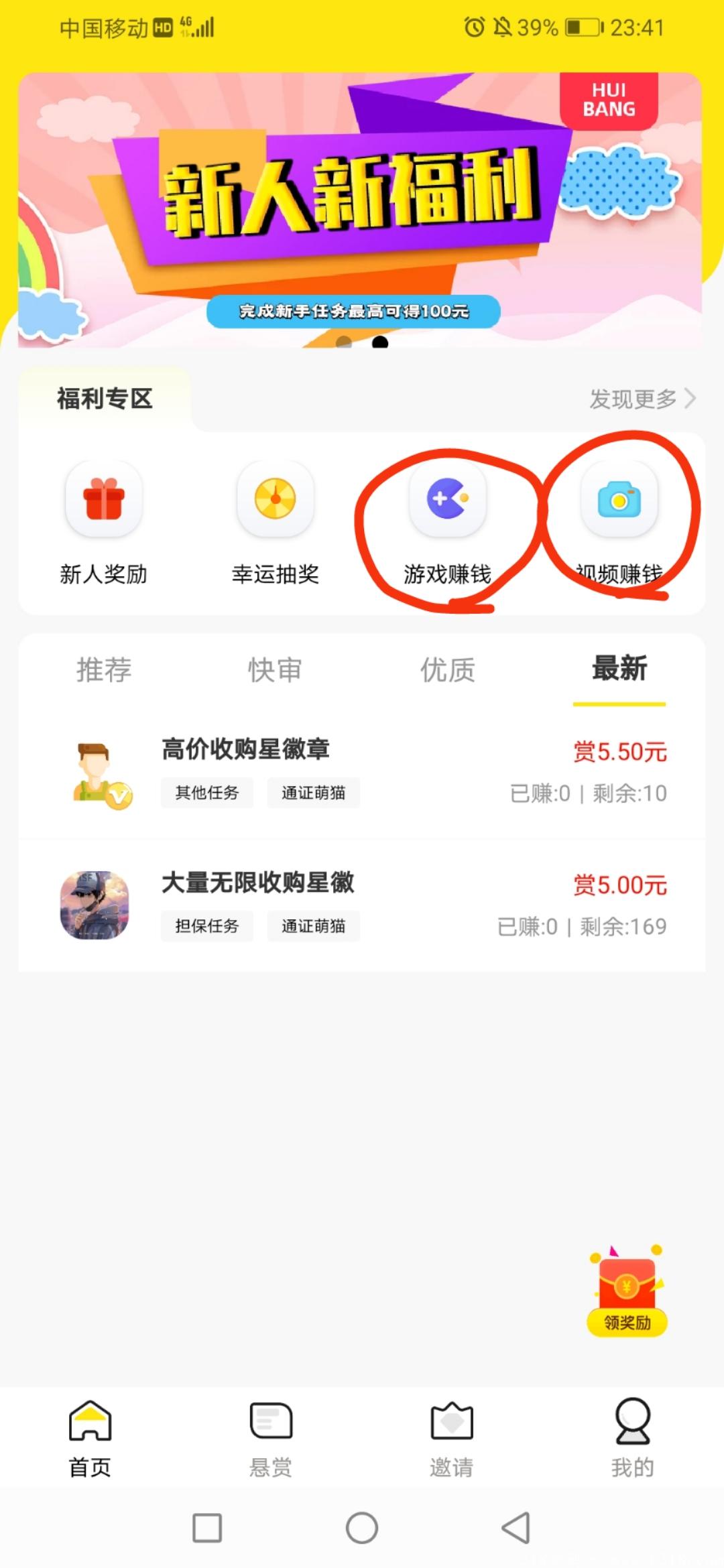 煎饼悬赏APP（通证萌猫一个公司）游戏试玩！发布任务