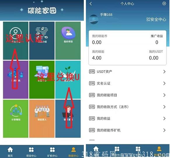 碳能家园认证.jpg