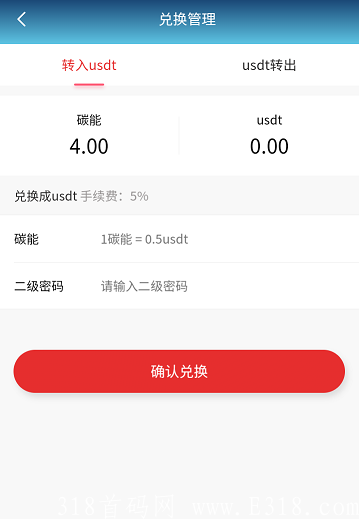碳能家园兑换.png