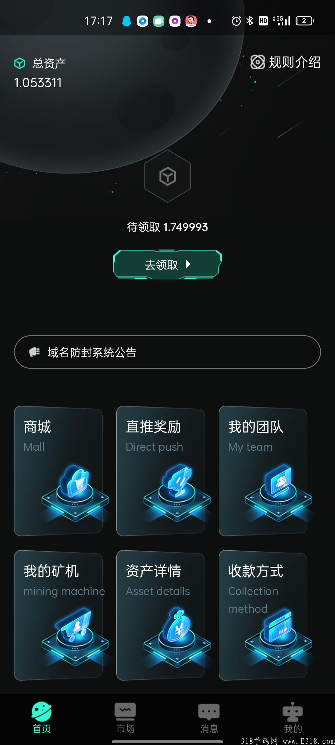首码项目《波卡币》开启注册空投。实名注册就送kuang机