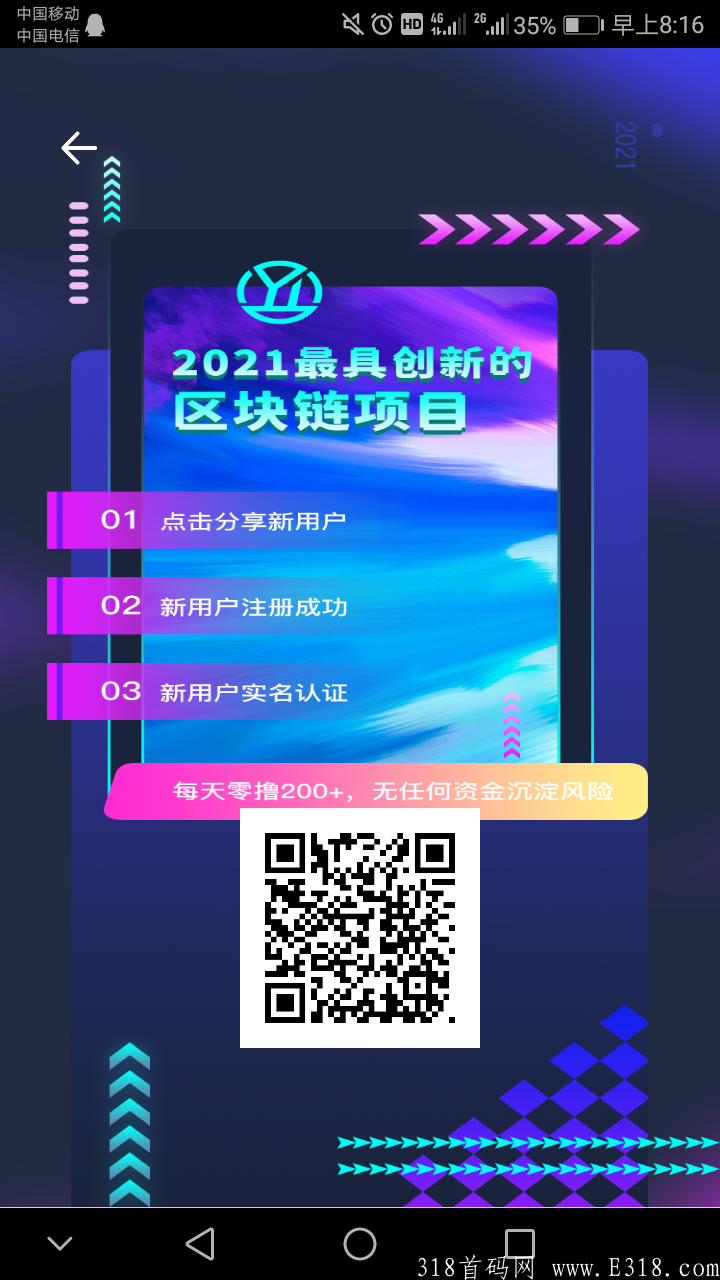 9月5首码微光视频，排线2000，内有交易所，推广1元/人