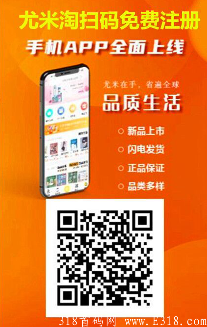 尤米淘是什么?关于尤米淘你想知道的都在这里!