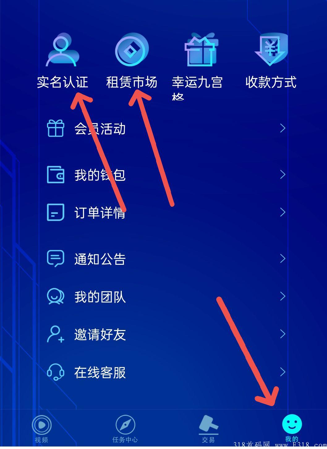 微光视频，推10人上一星，内带交易所