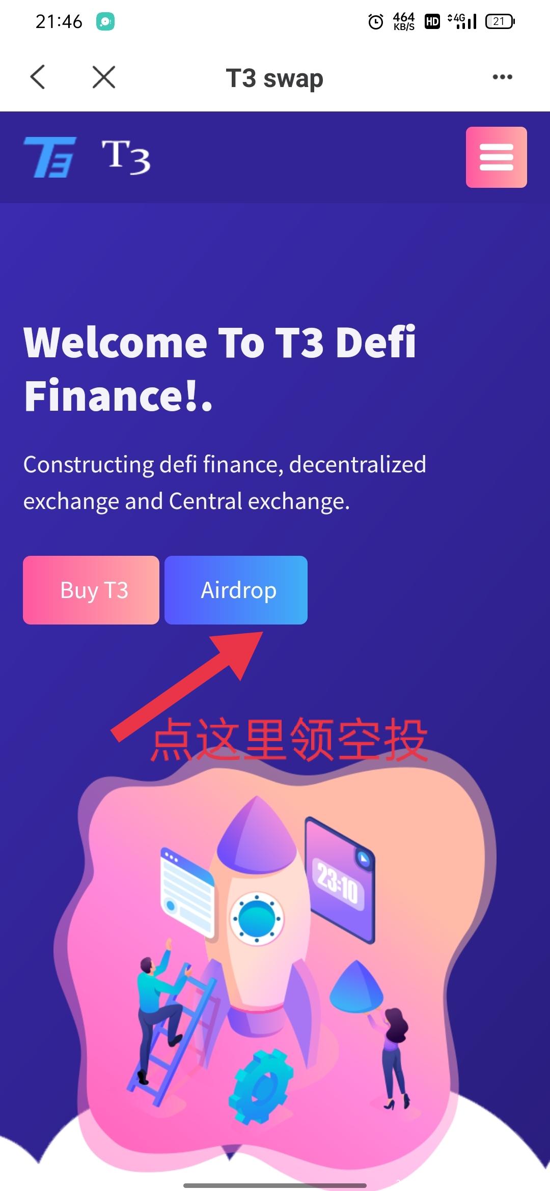 TP钱包火币链领200枚T3,可质押挖kuang