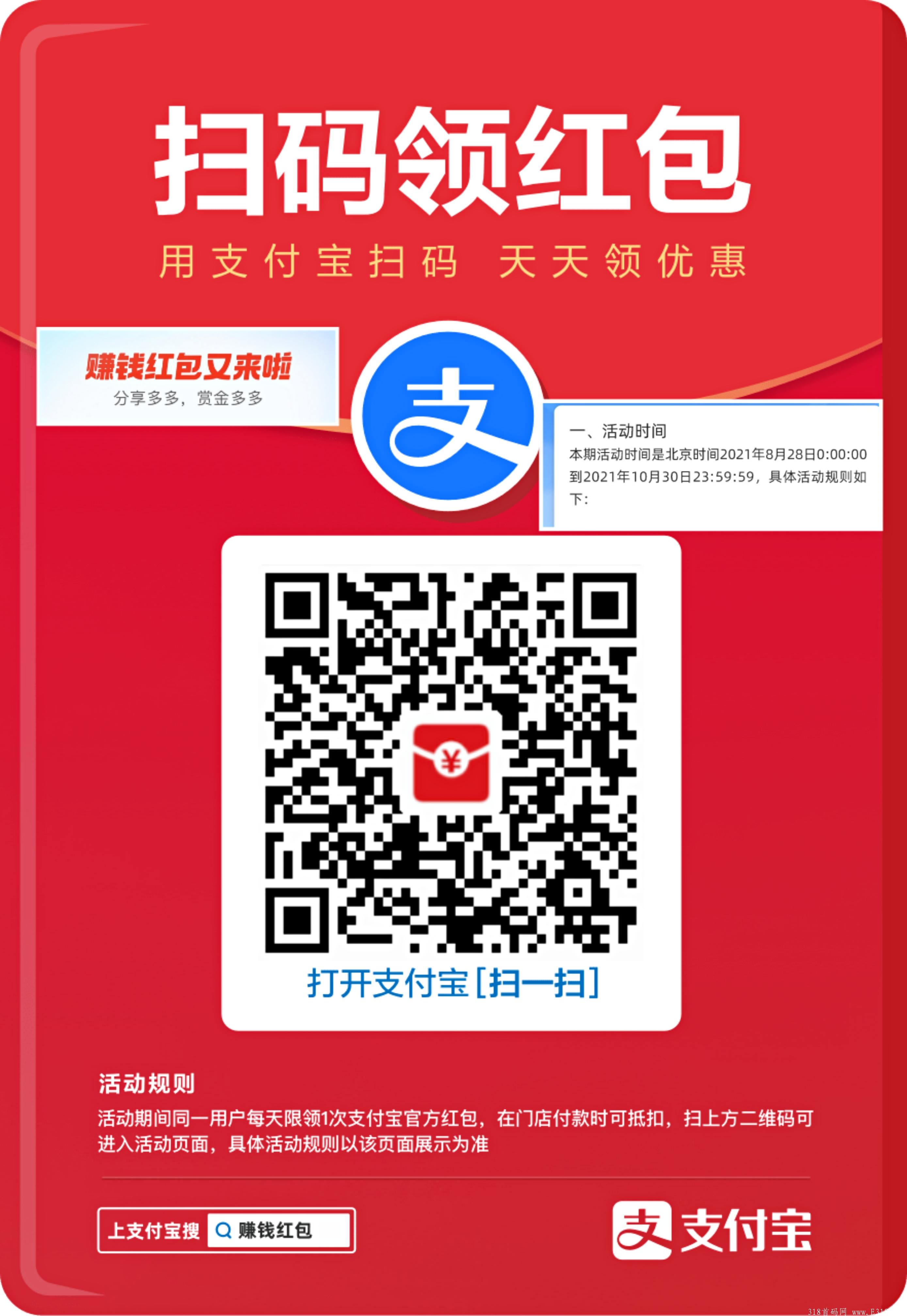 支付宝红包码又来了