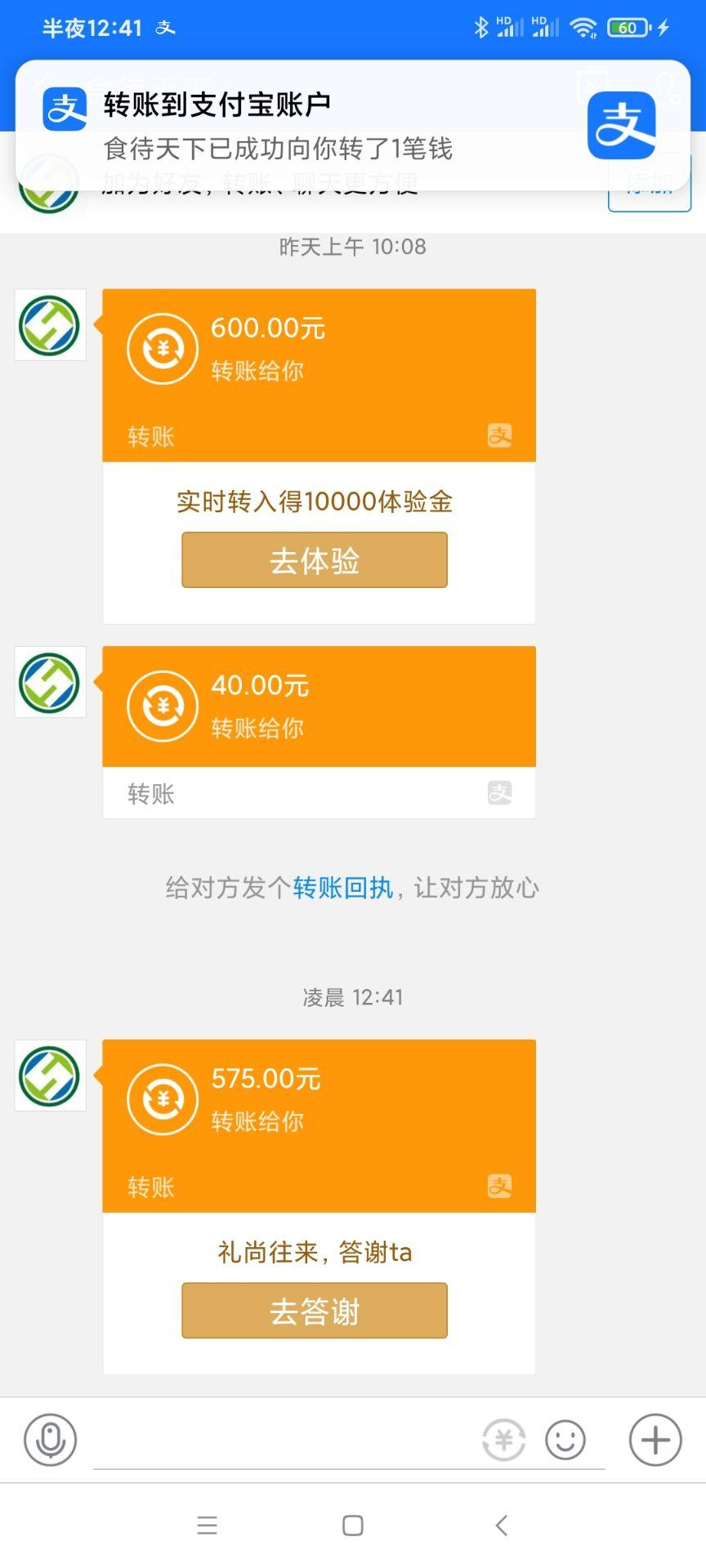 食待天下分红型