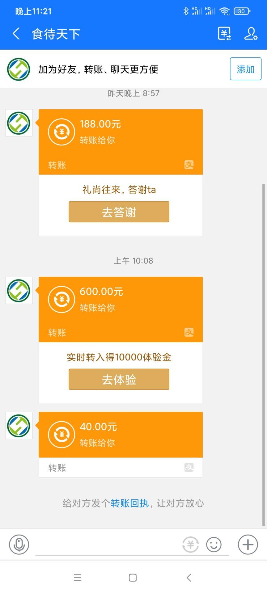 食待天下分红型