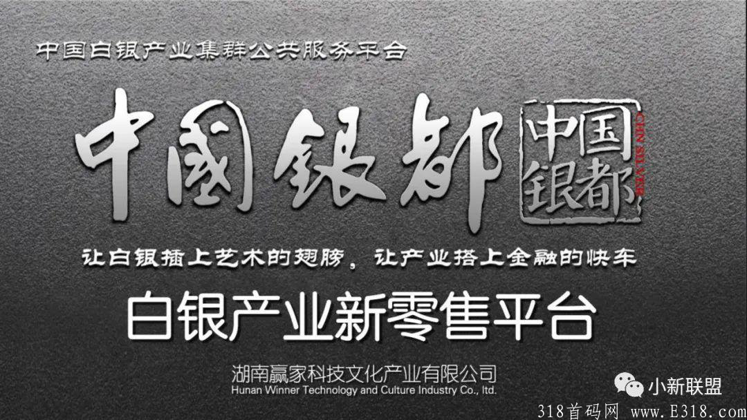 中国银都 既将火爆上线