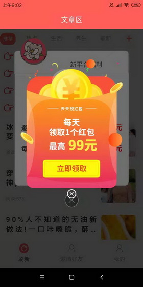 木兰花app(首码)今天到现在上线-隶属于抢先收旗下的转发文章