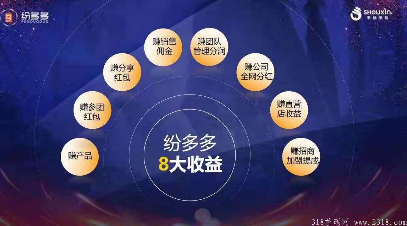 拼团中的一股清流---纷多多优选，是不是骗人的？《独家爆料》真相原来是这样！
