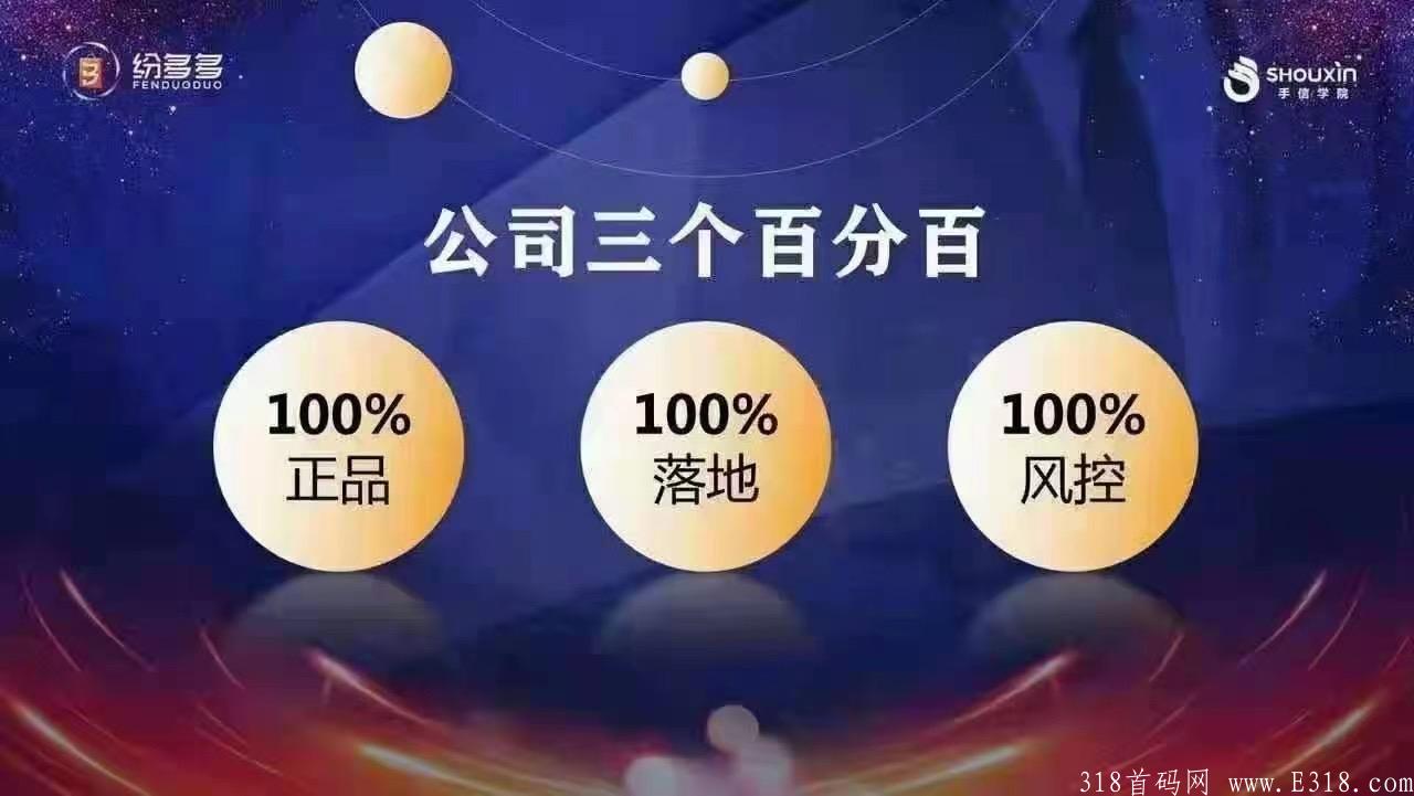 拼团中的一股清流---纷多多优选，是不是骗人的？《独家爆料》真相原来是这样！