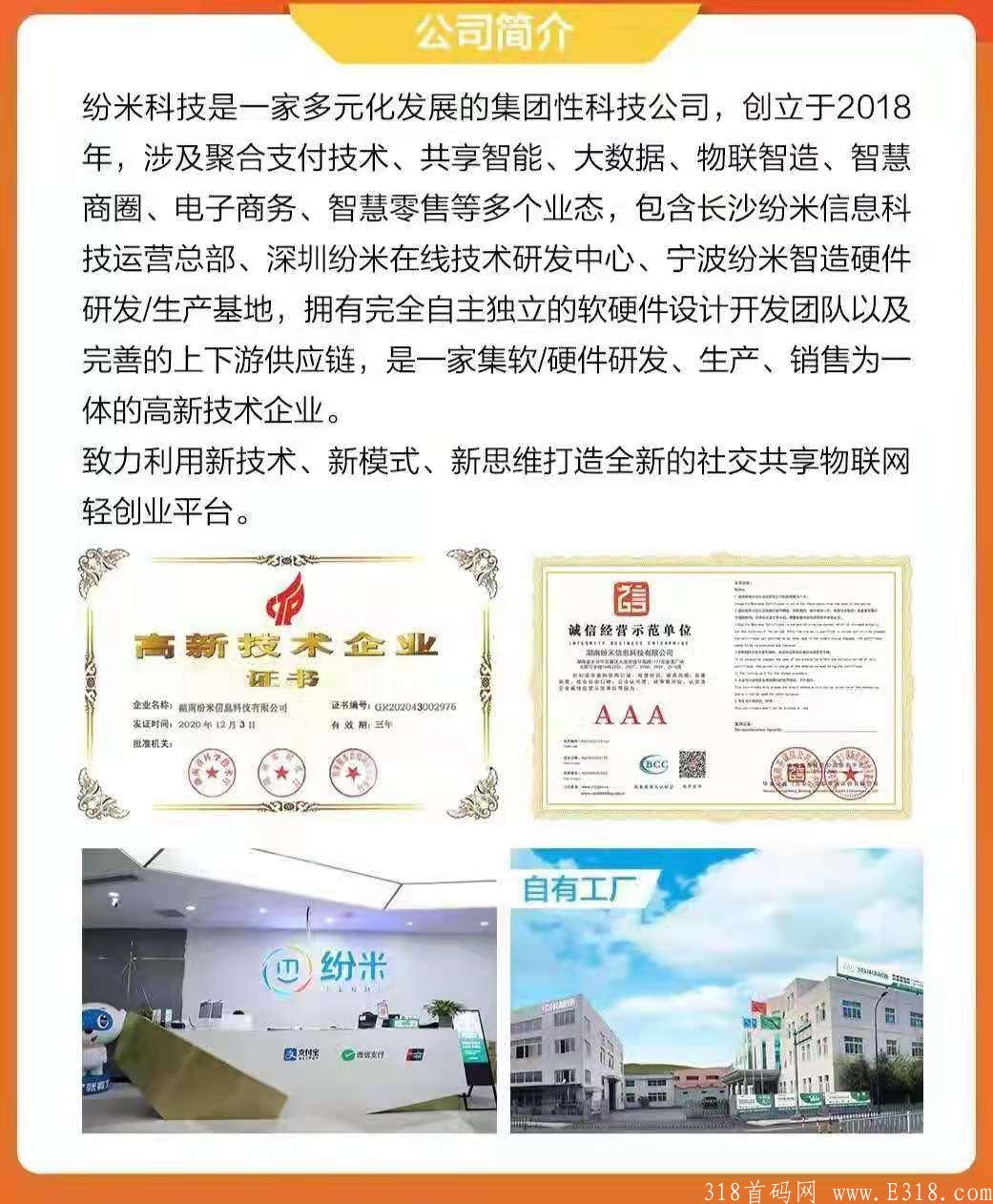 拼团中的一股清流---纷多多优选，是不是骗人的？《独家爆料》真相原来是这样！