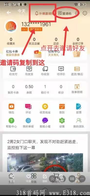 游侣平台