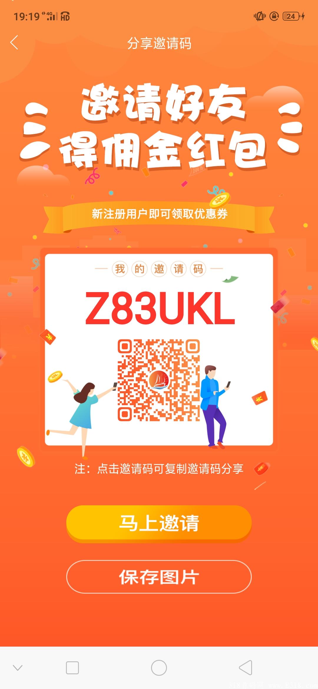 游侣平台