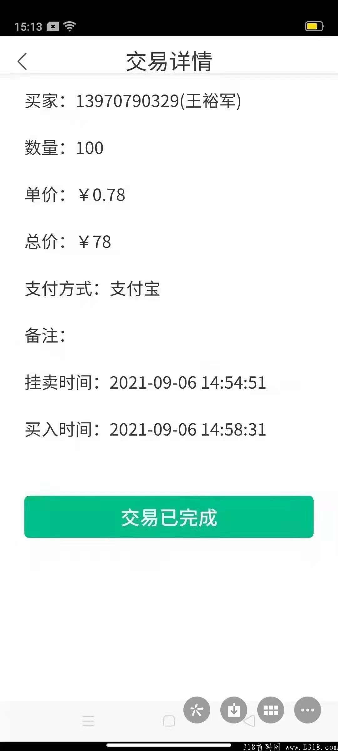mmexport1631025656820.jpg