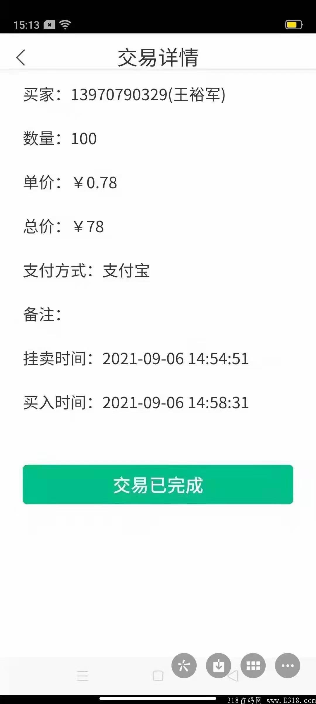 〈中国梦中数〉最新零撸项目，可变现，做不做没关系进来看看