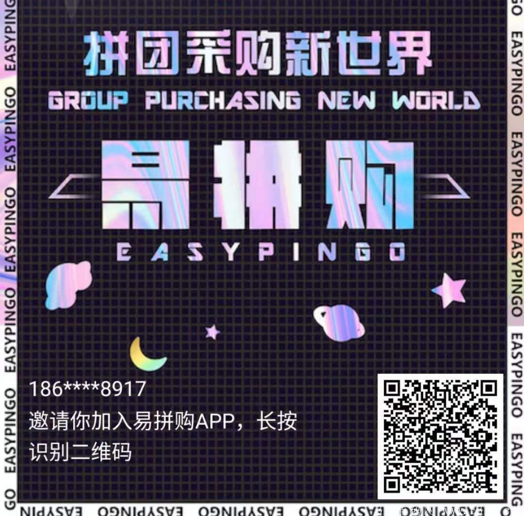易拼购赚钱副业。