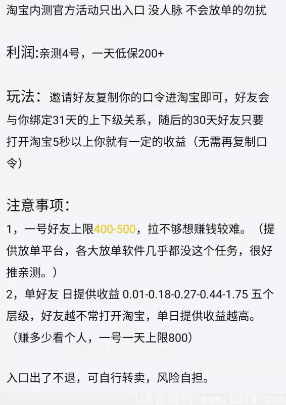 淘宝天天得现金项目，是个什么玩意？