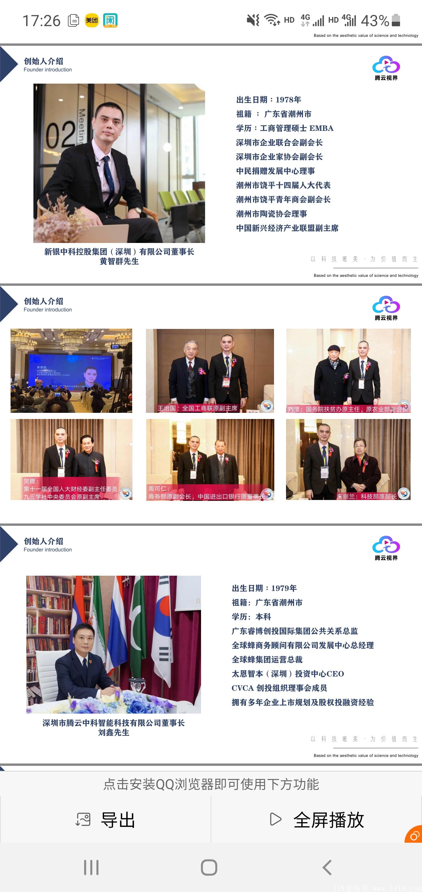 藤云短视频，顶级扶持1288，欢迎各位团队长加入，实力大盘，等你来战