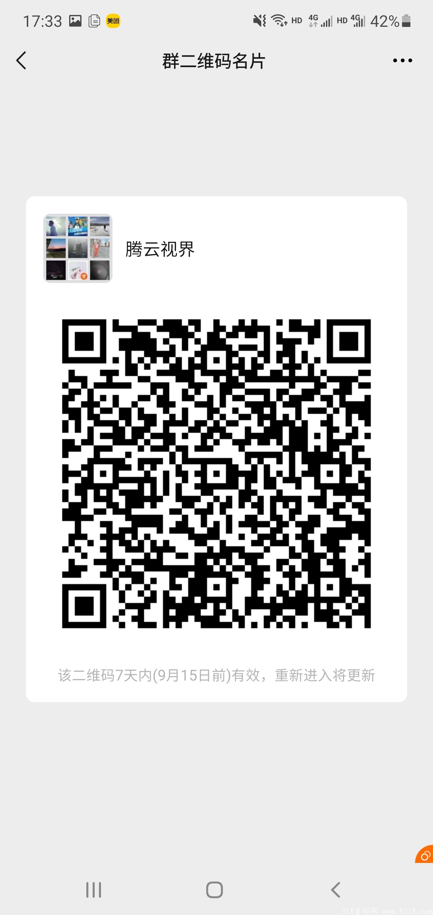 藤云短视频，顶级扶持1288，欢迎各位团队长加入，实力大盘，等你来战
