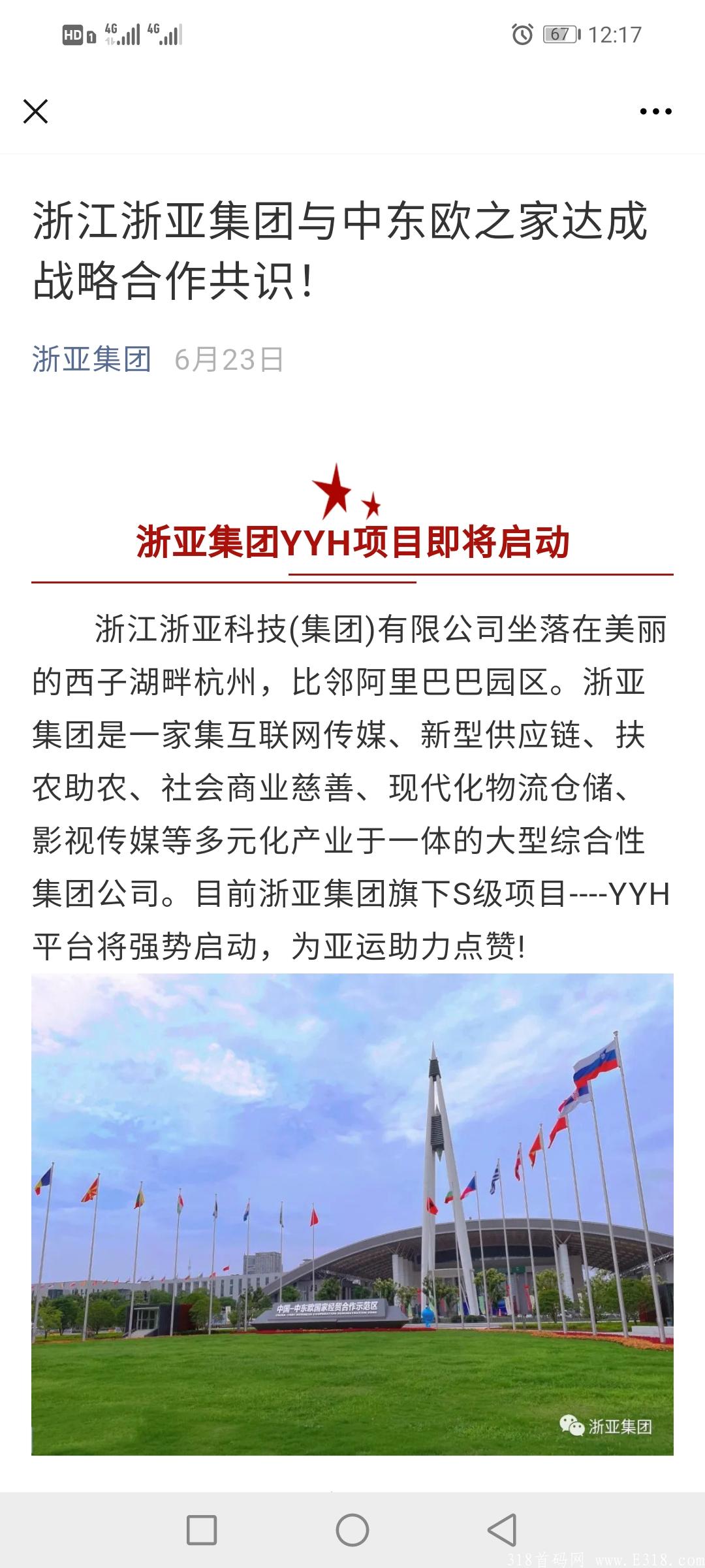 YYH趣生活真正0投资，人人可得永久分红！